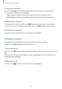Страница 102