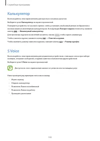 Страница 103