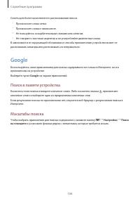 Страница 104