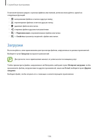 Страница 106