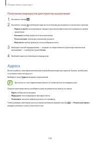 Страница 108