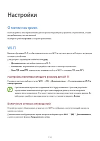 Страница 110
