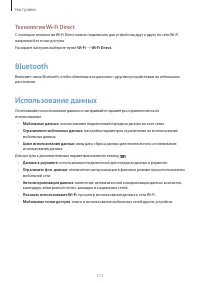 Страница 111