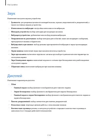 Страница 114