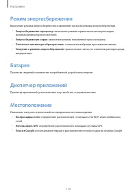 Страница 116