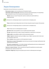 Страница 117