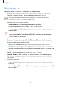 Страница 118