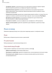 Страница 119