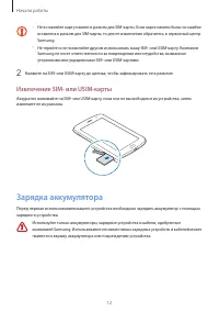 Страница 12