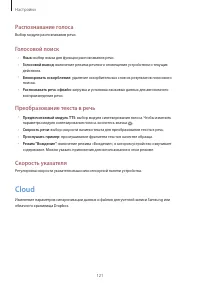 Страница 121