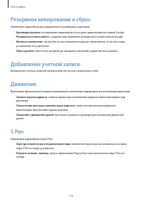 Страница 122