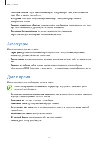 Страница 123