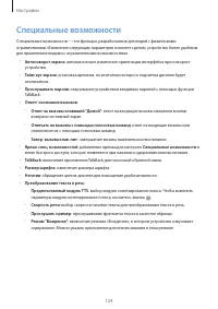 Страница 124