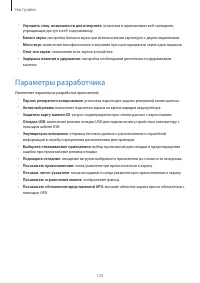 Страница 125