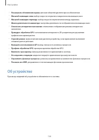 Страница 126