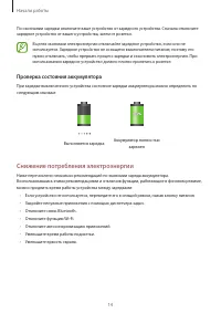 Страница 14