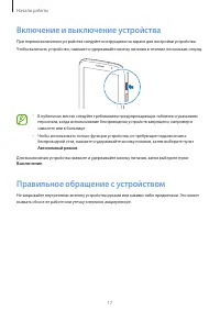 Страница 17