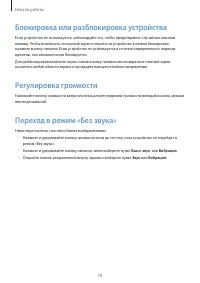 Страница 18