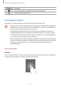 Страница 20