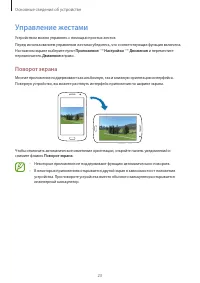 Страница 23