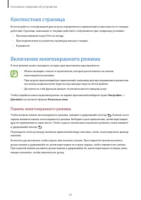 Страница 25