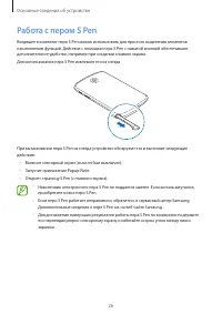 Страница 26