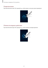 Страница 27