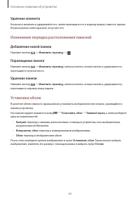 Страница 34