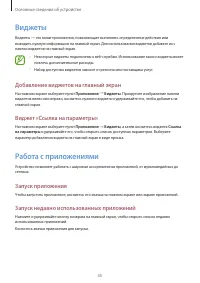 Страница 35