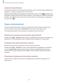 Страница 36
