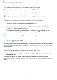 Страница 42
