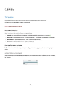 Страница 45