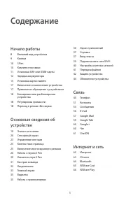 Страница 5