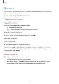 Страница 51