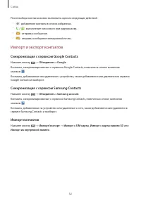 Страница 52