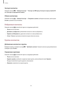 Страница 53