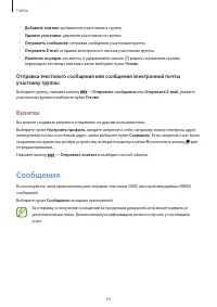 Страница 54