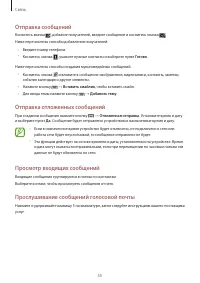 Страница 55