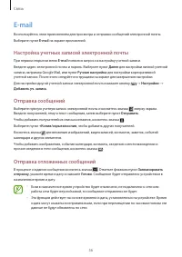 Страница 56