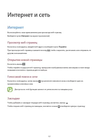 Страница 62