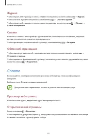 Страница 63