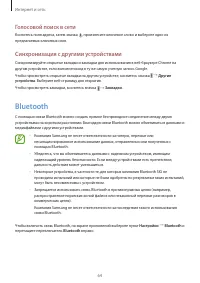 Страница 64