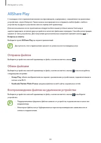 Страница 66