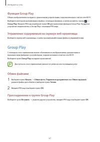 Страница 67