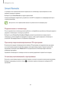Страница 68
