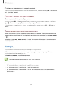 Страница 70