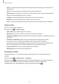 Страница 72