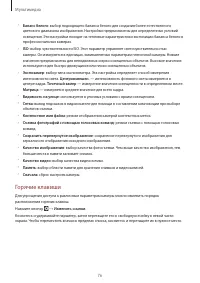 Страница 76