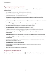 Страница 78
