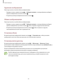 Страница 79